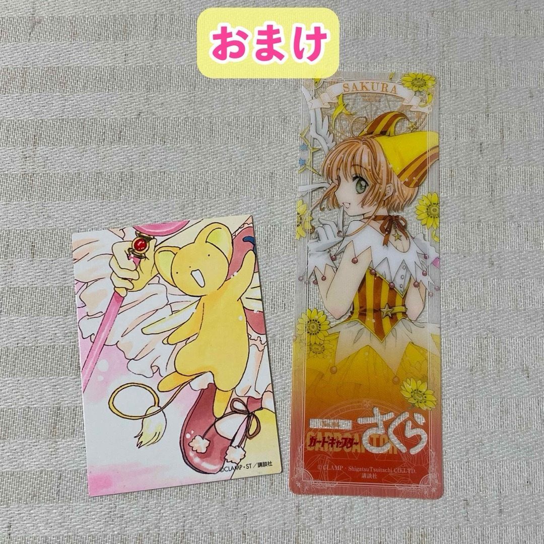 なかよし60周年記念版 カードキャプターさくら 全巻 漫画 CLAMP