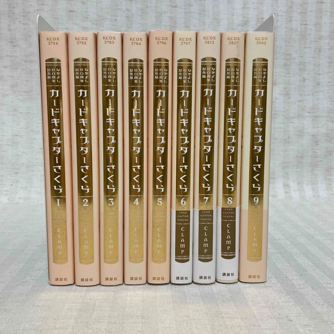 なかよし60周年記念版 カードキャプターさくら 全巻 漫画 CLAMP