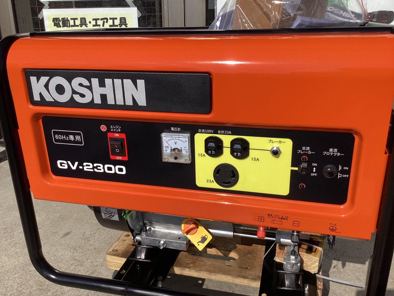 KOSHIN スタンダード