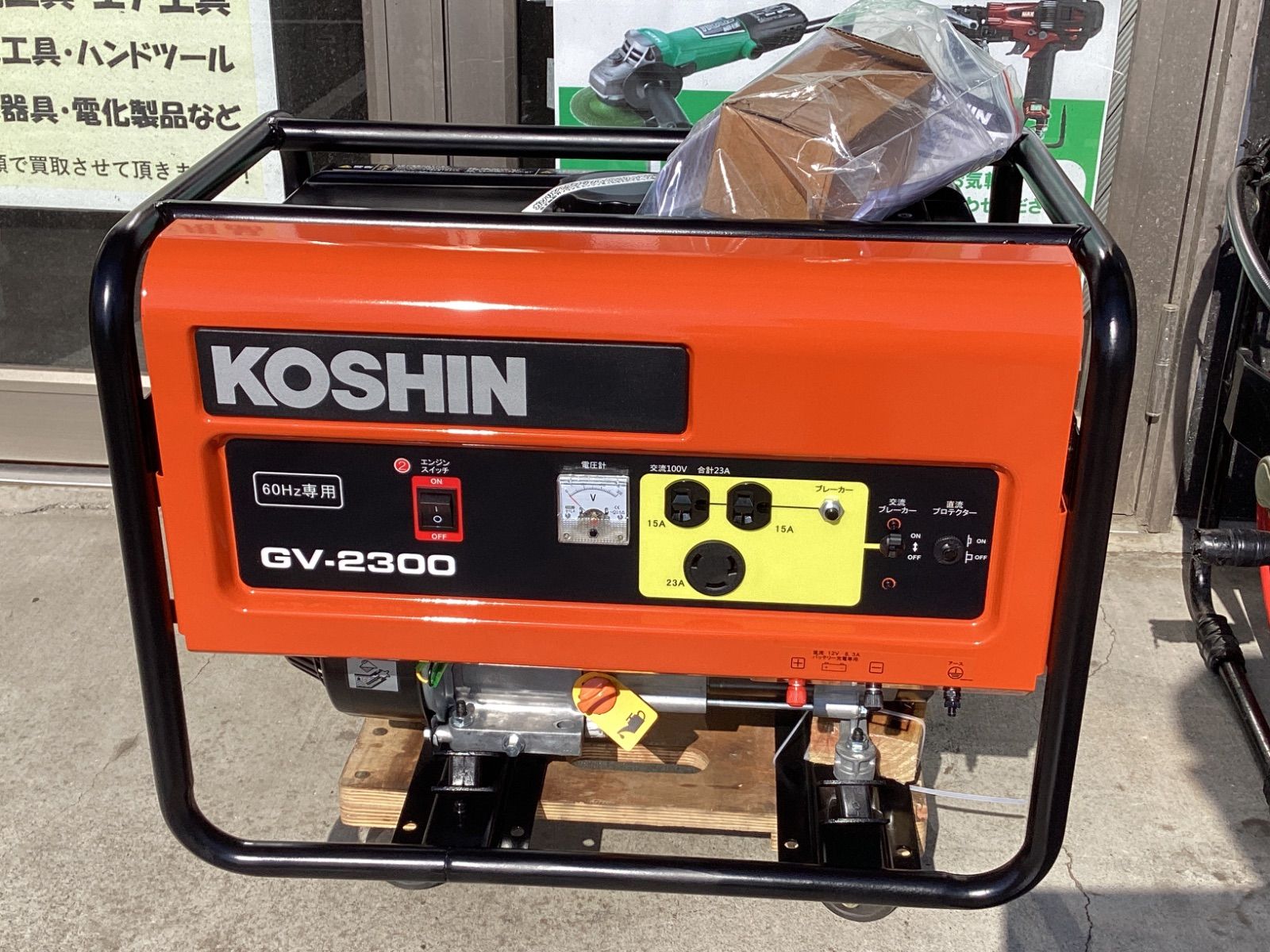 工進(KOSHIN) スタンダード 発電機 (定格出力2.3kVA) GV-2300 60Hz用