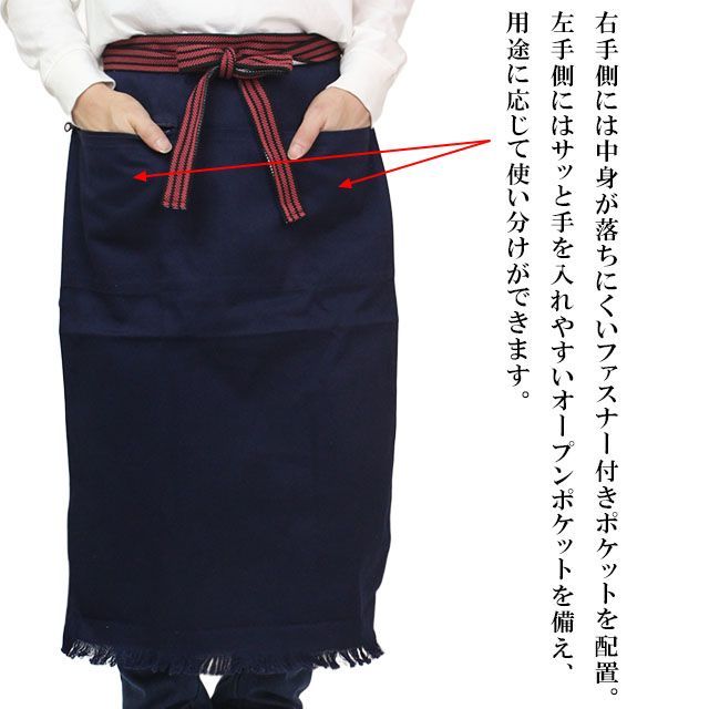 前掛け ロング ポケット付き 帆前掛け 酒屋さんや八百屋さんみたいな