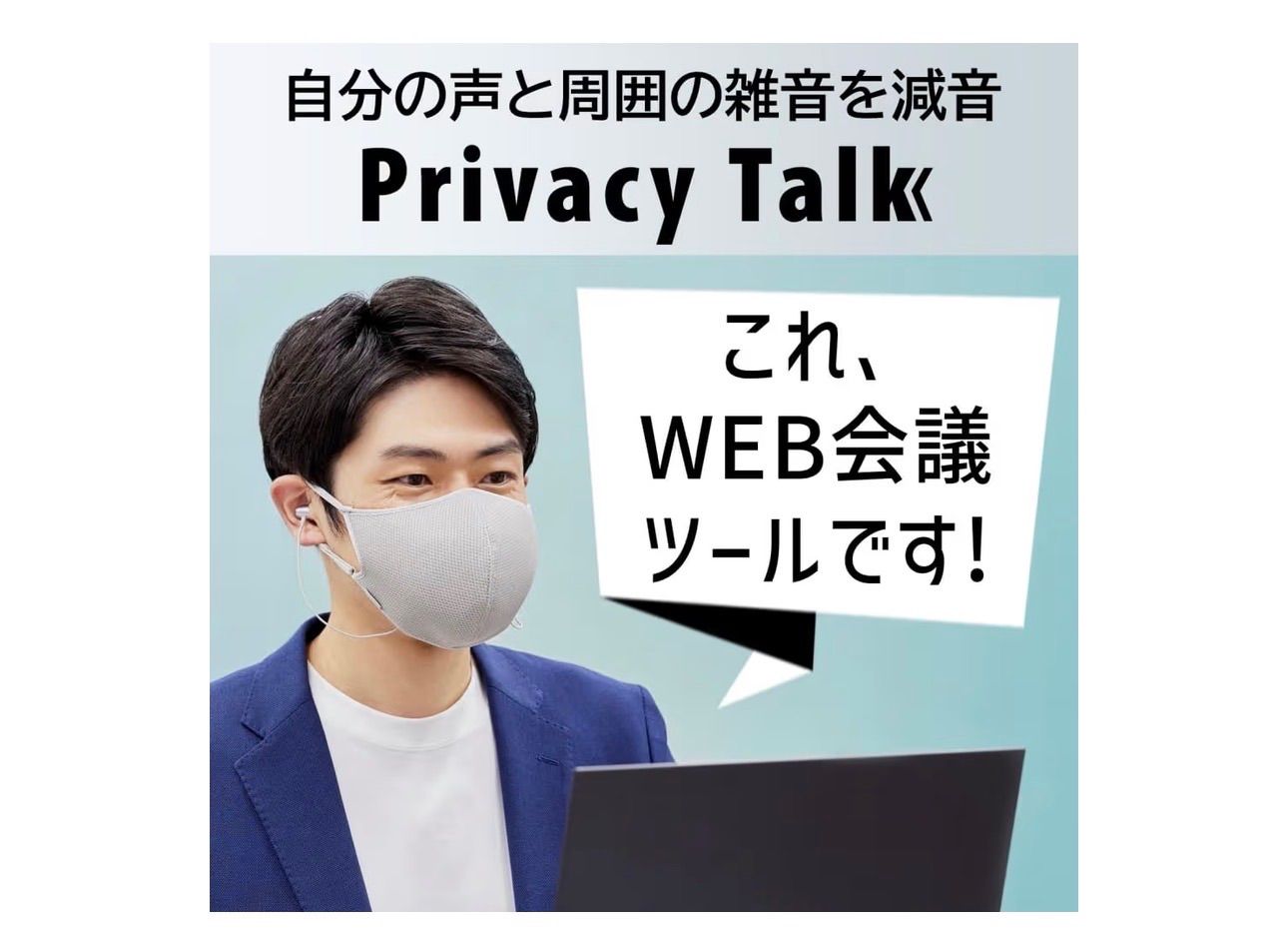 生活家電 [キヤノン] Canon Privacy Talk MD-100-GY 装着型減音