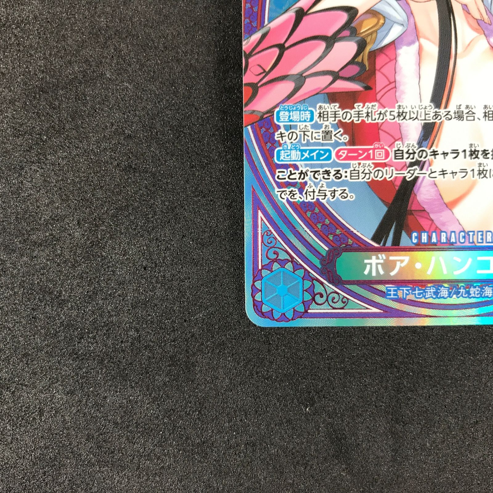 ☆ワンピースカードゲーム ONE PIECE Heroines Edition EB03-026 ボア