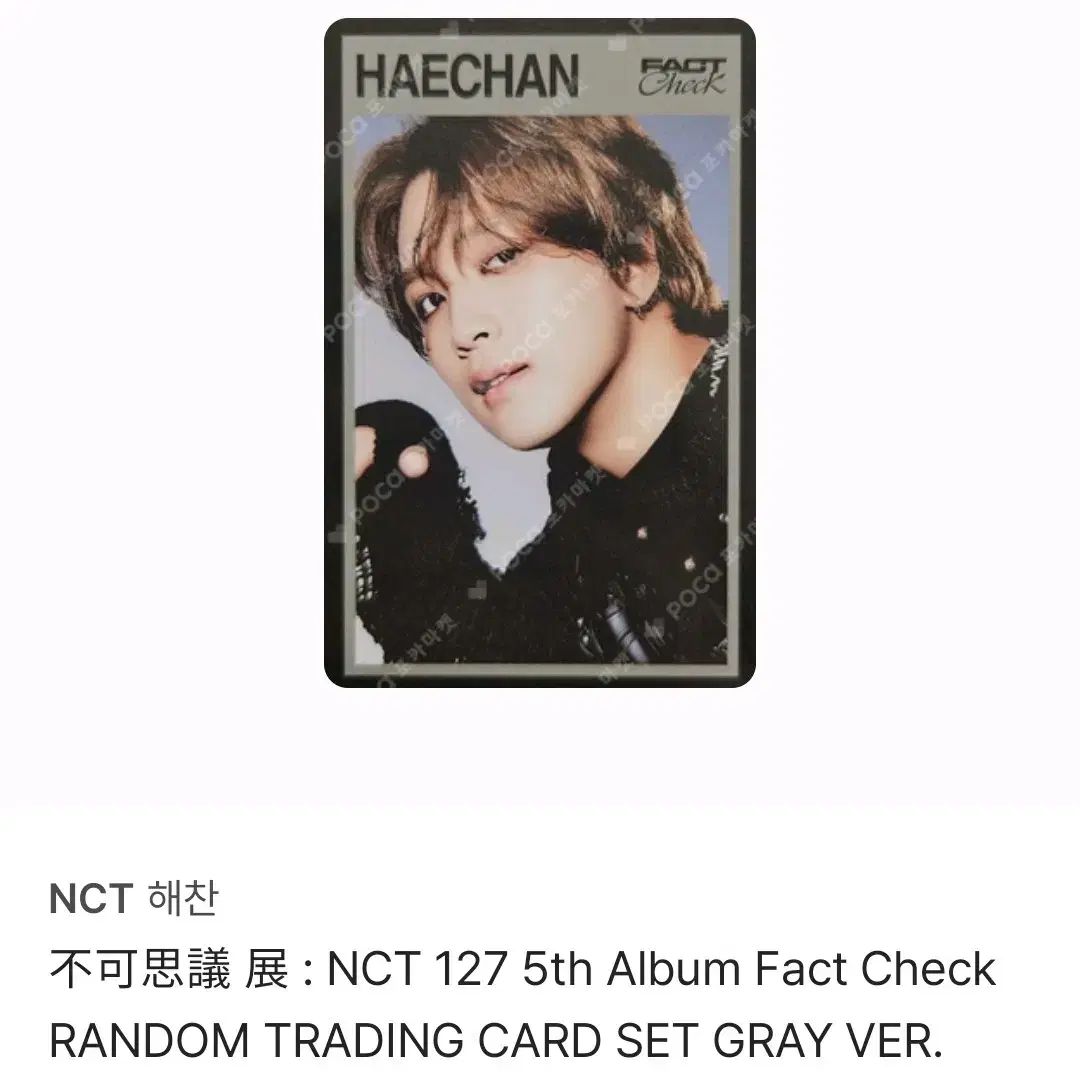 NCT ヘチャン トレカ - メルカリ