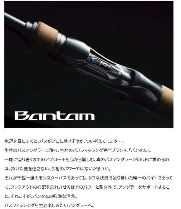 Bantam 172H バスロッド 7'2\" シマノ バスロッド 22バンタム 172H (ベイト グリップジョイント2
