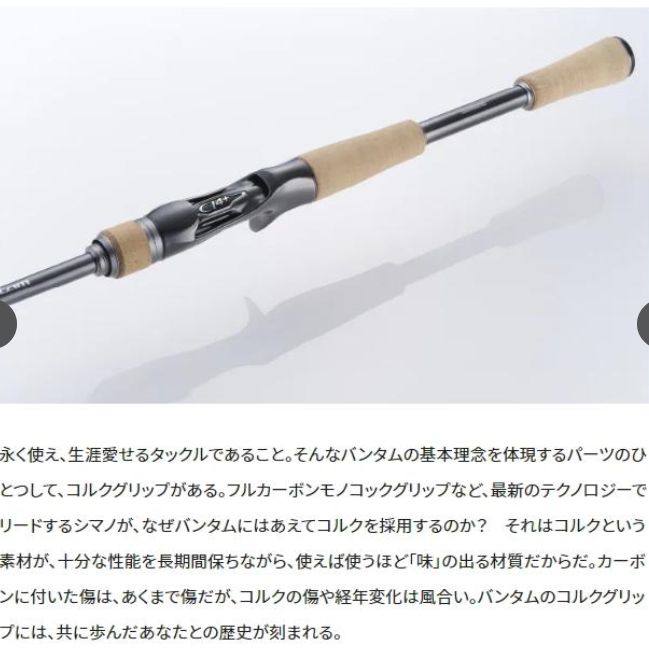 Bantam 172H バスロッド 7'2\" シマノ バスロッド 22バンタム 172H (ベイト グリップジョイント2