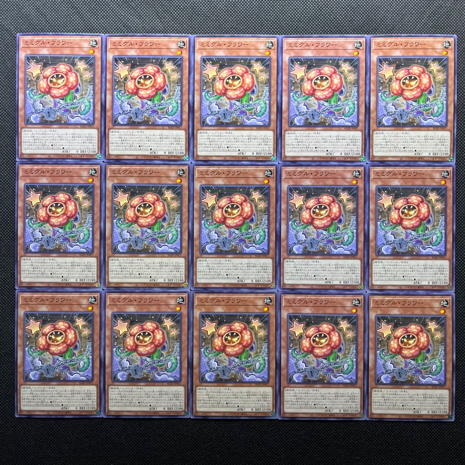 遊戯王 ミミグル・フラワー ノーマル 15枚セット - メルカリ