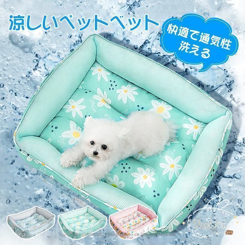 ペットベット 犬 ベッド 夏 冷感 涼しい おしゃれ 丈夫 小型犬 中型犬 猫 洗える 夏用 枕 まくら ひんやり 暑さ対策 猫兼用