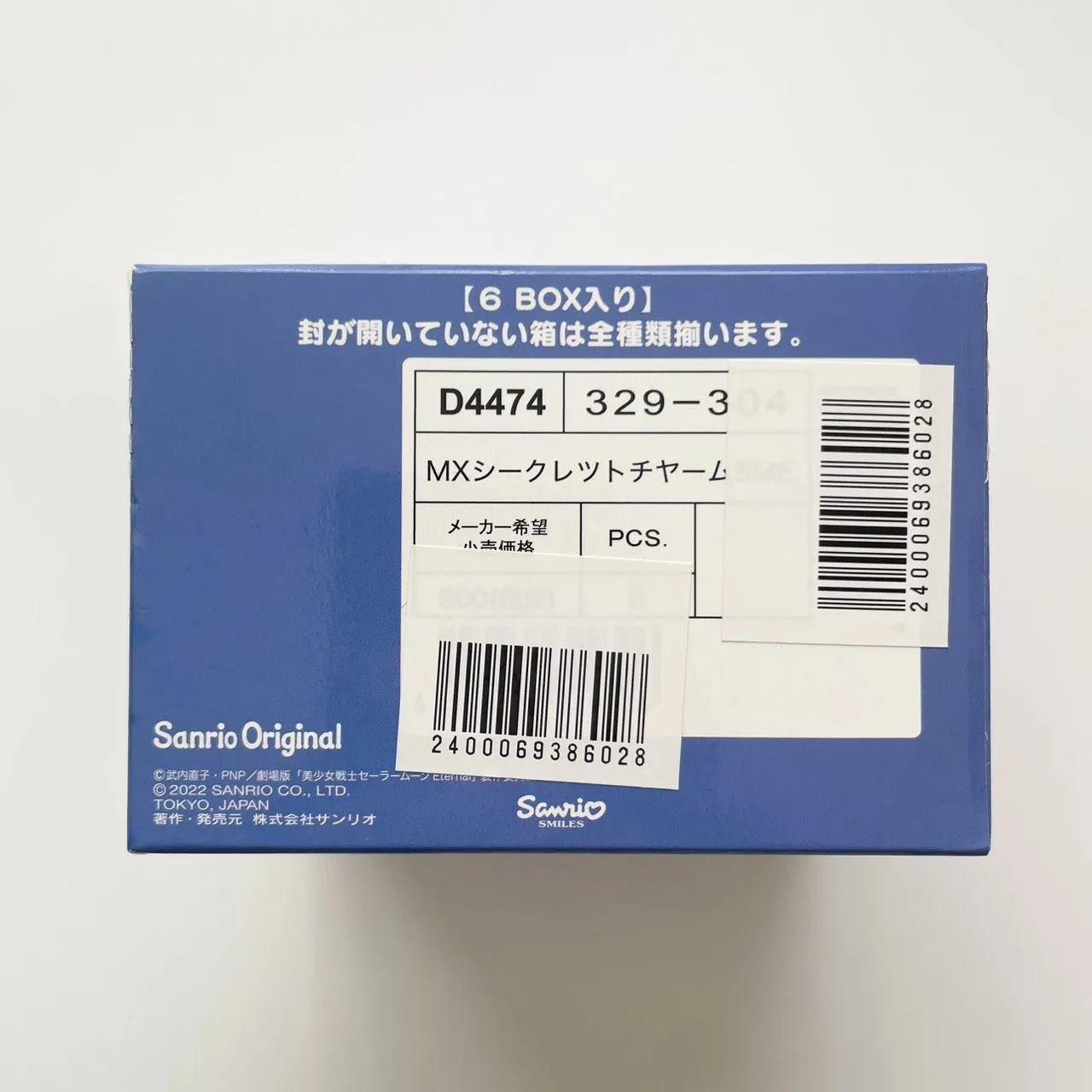 美少女戦士セーラームーン Eternal × サンリオキャラクターズ