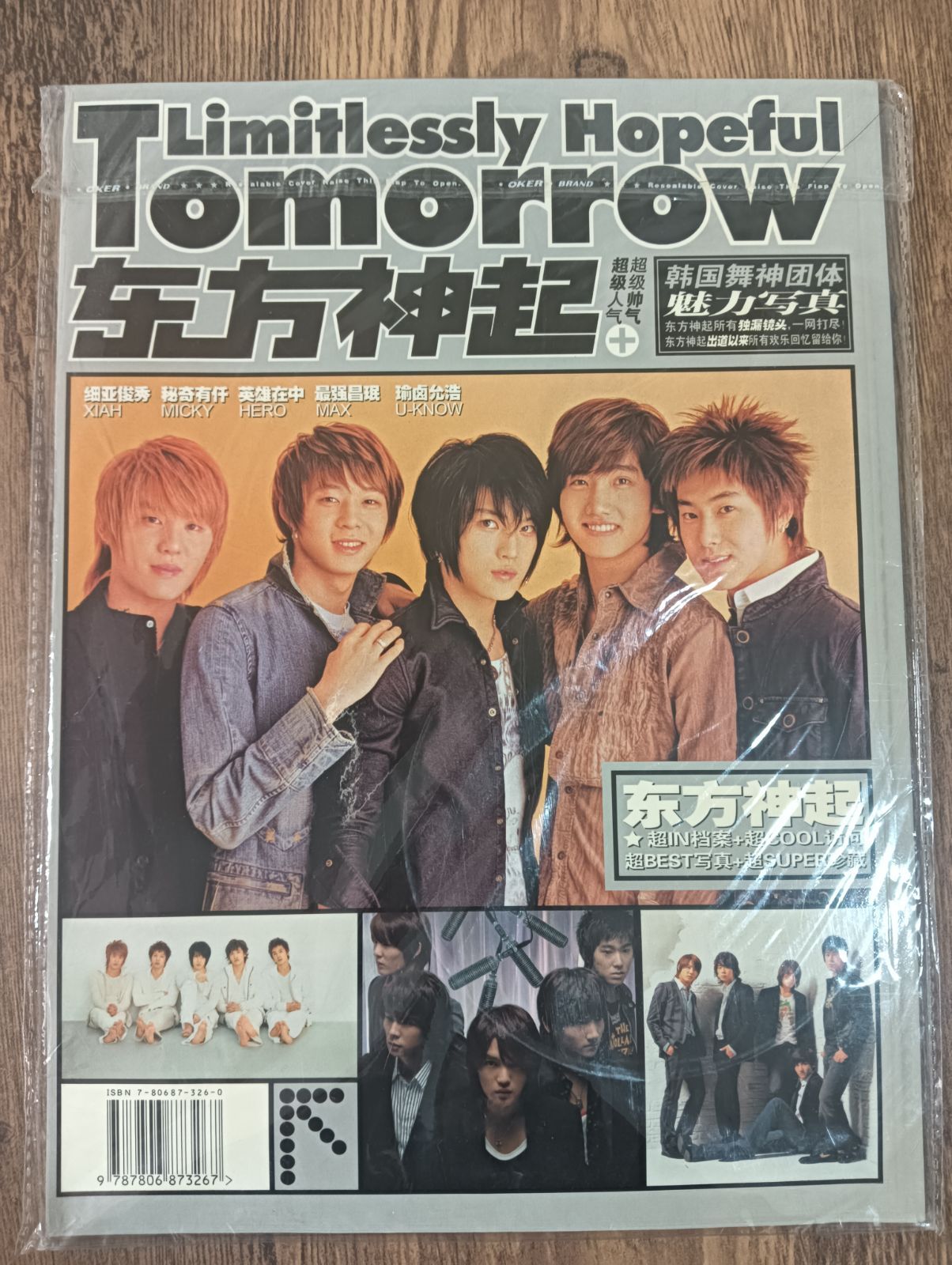 東方神起 Limitlessly Hopeful Tomorrow 中国版 青春記念冊 未開封