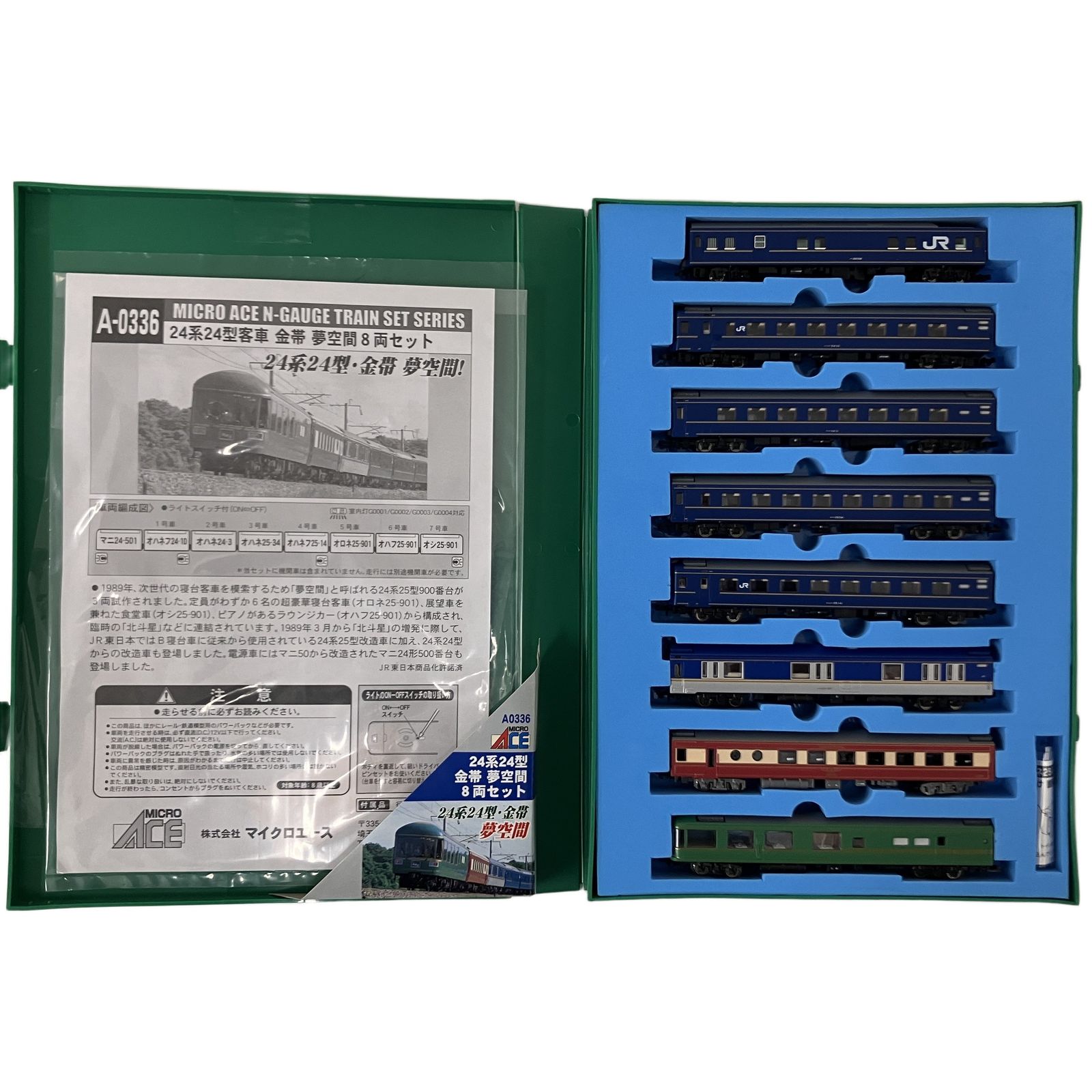 MICRO ACE A-0336 24系24型 客車・金帯 夢空間 8両セット Nゲージ 鉄道