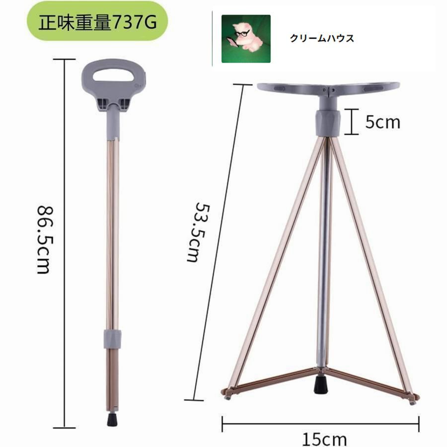 ステッキチェア 折りたたみ杖