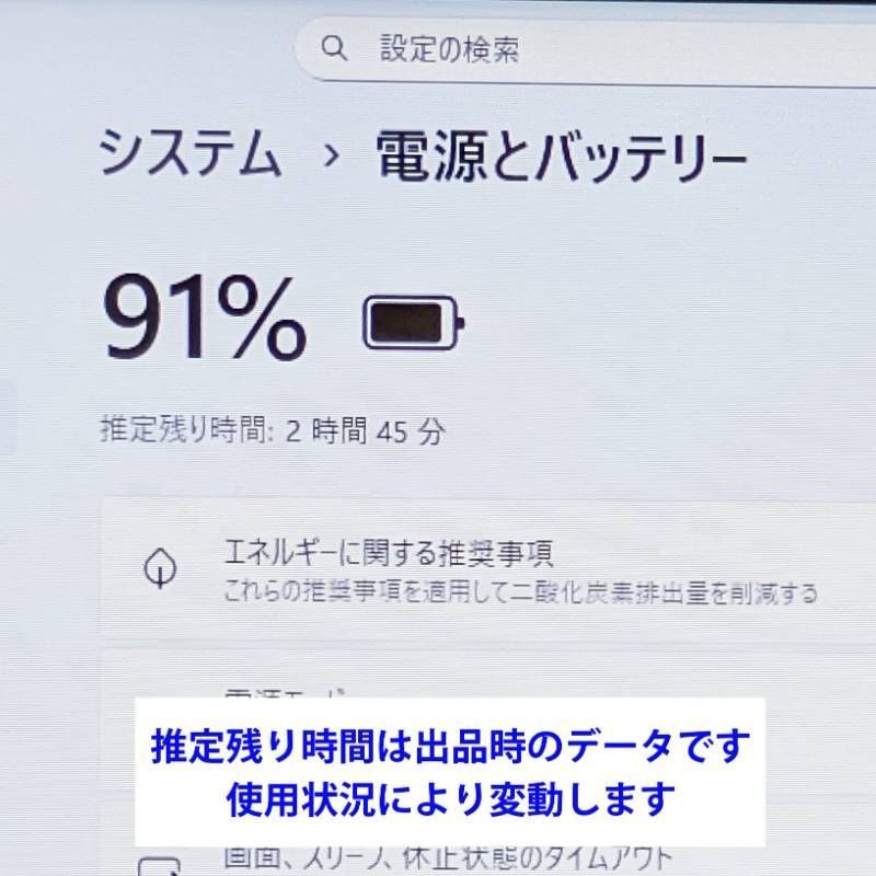 第8世代CPU/オフィス付き☆2019年モデル☆SSD爆速☆初心者OK