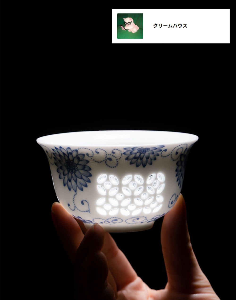 透かし模様で茶の色が見える玲瓏磁器 玲瓏磁 陶磁器 白磁 玲瓏 蓋碗 9