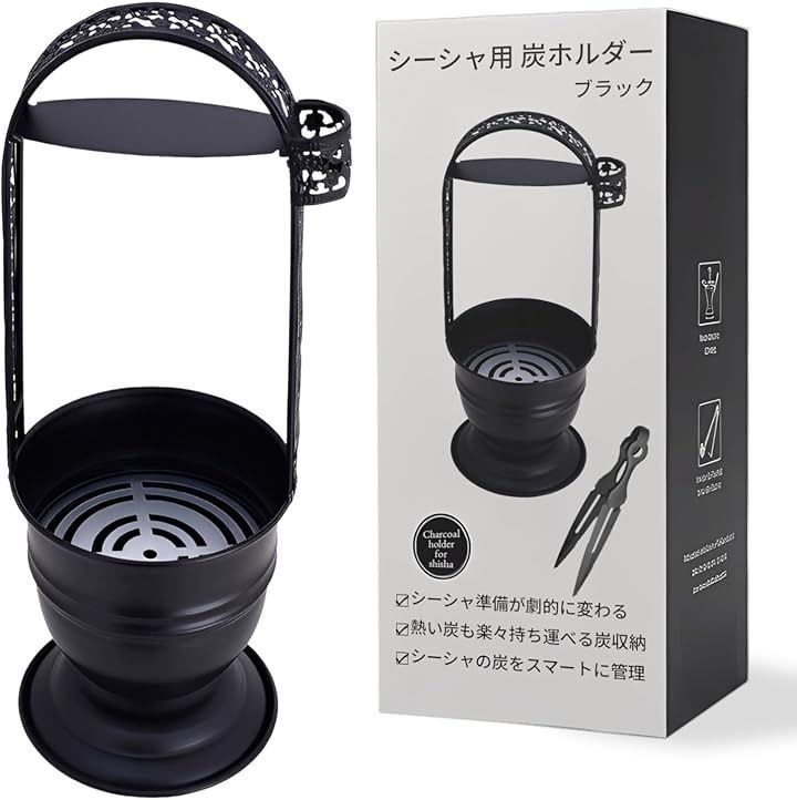 シーシャ家庭用　炭付き heizi シーシャ 炭入れ トング付 持ち運び チャコール シーシャ用炭