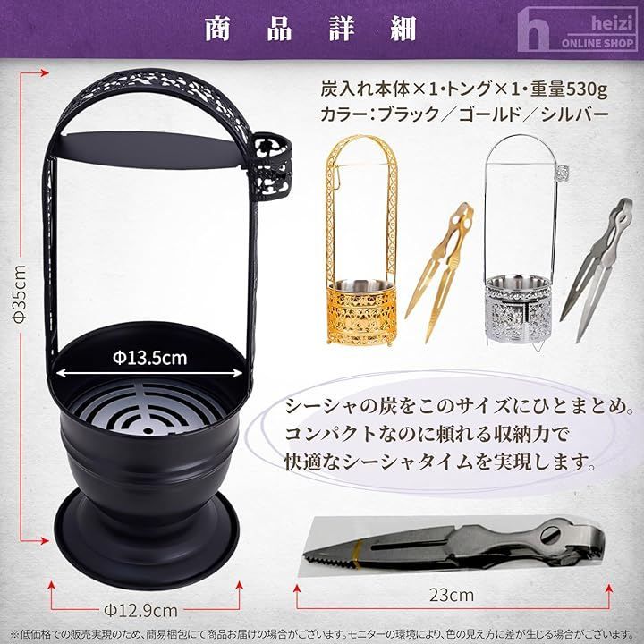 heizi シーシャ 炭入れ トング付 持ち運び チャコール シーシャ用炭