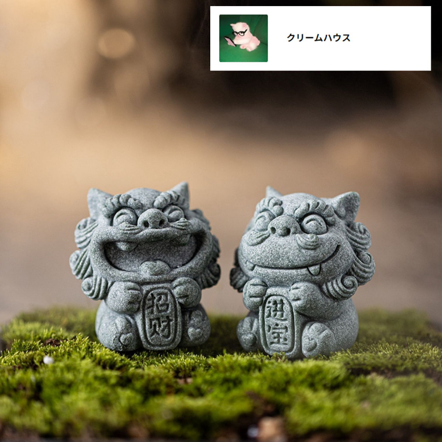 インテリア雑貨 インテリア インテリア小物 インテリア置物 シーサー