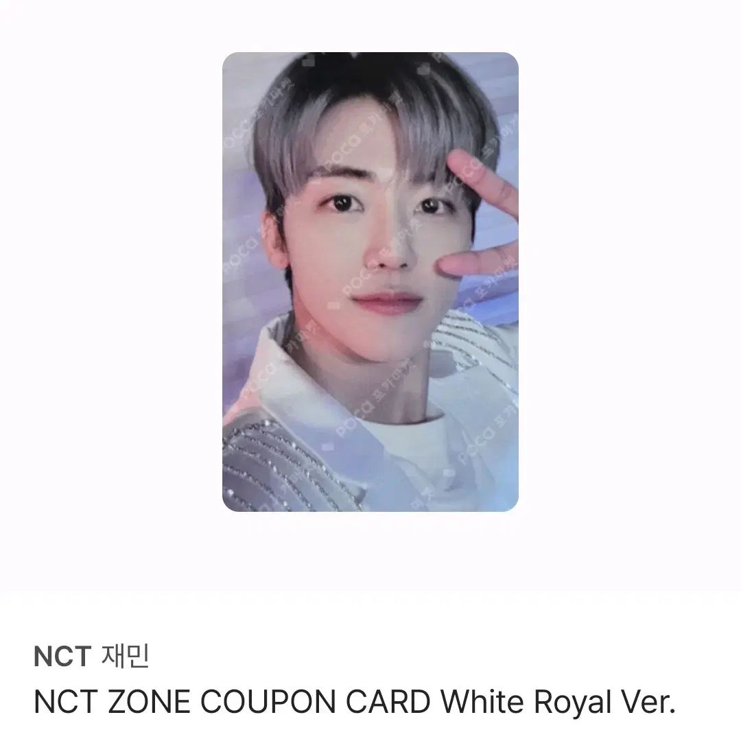 NCT ジェミン トレカ - メルカリ