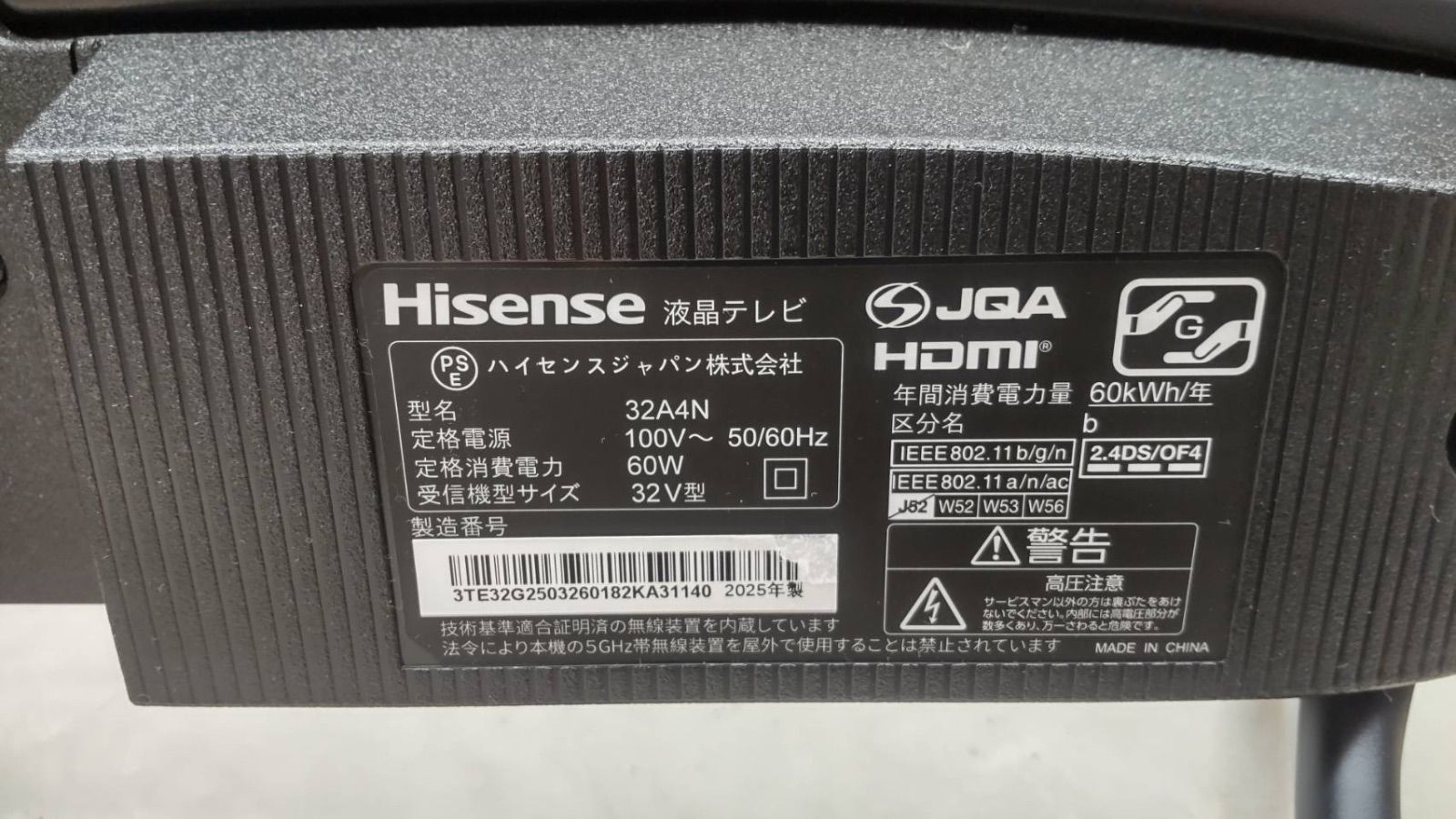 S749 ⭐ 2025年製の高年式 Hisense｜ハイセンス スマートテレビ 32A4N