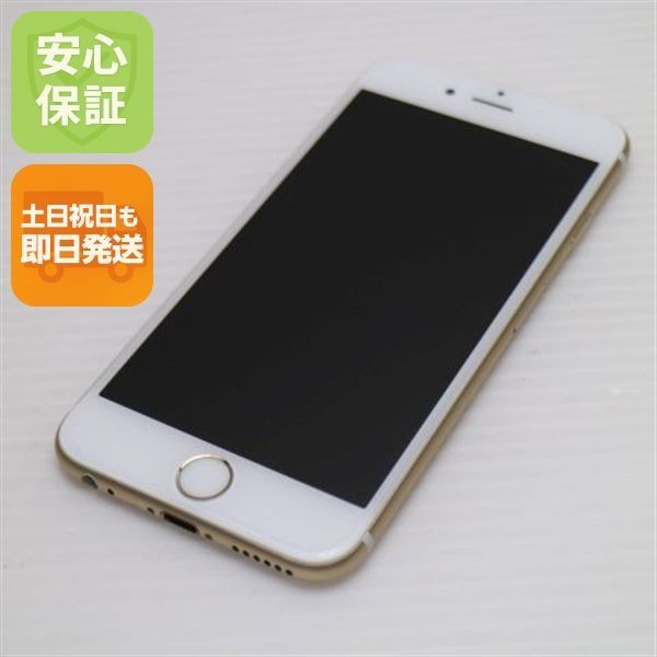 超美品 SIMフリー iPhone6S 64GB ゴールド 即日発送 スマホ Apple 本体