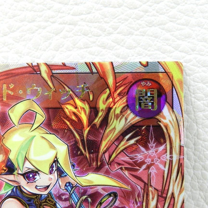 セブンスロード・ウィッチ RD/KP13-JP000[ORR] 遊戯王ラッシュデュエル