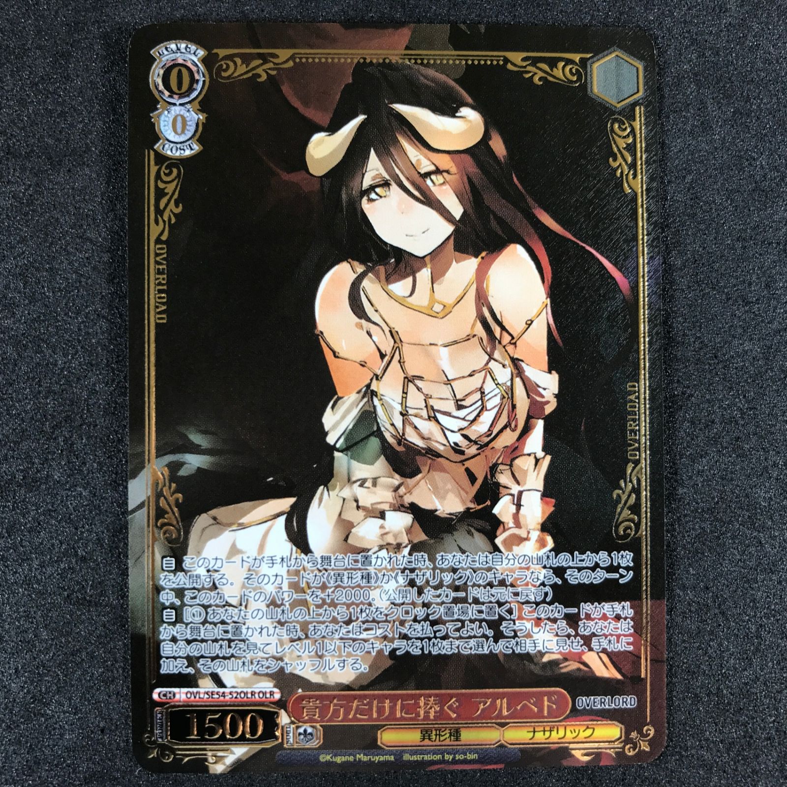 PSA10 貴方だけに捧ぐ アルベド　SP　FOIL　サイン　オーバーロード PSA10 貴方だけに捧ぐ アルベド SP FOIL サイン オーバーロード