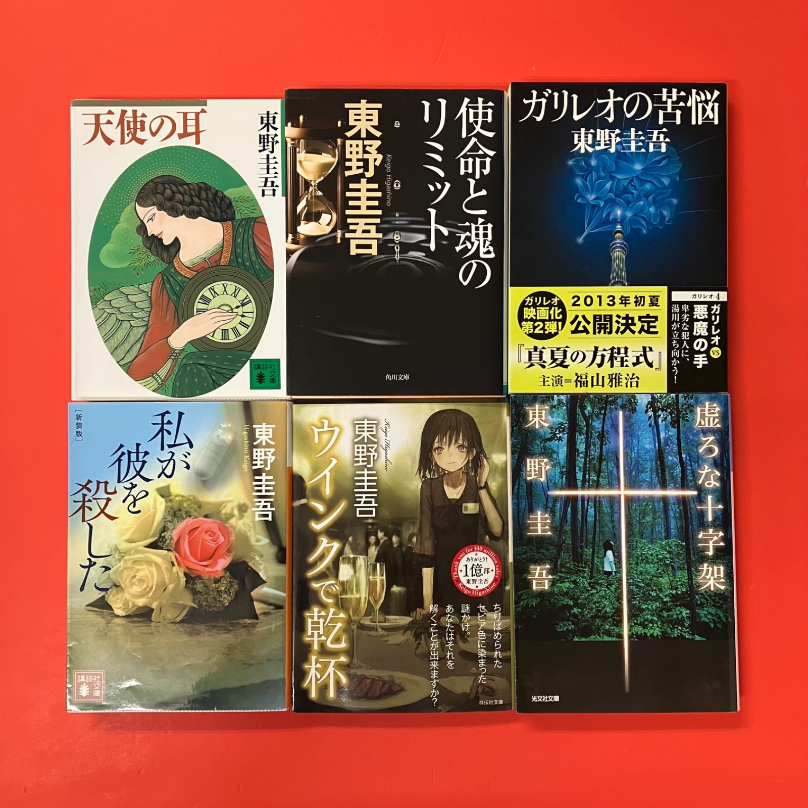 東野圭吾 文庫10冊セット 2m_lp_9 - メルカリ