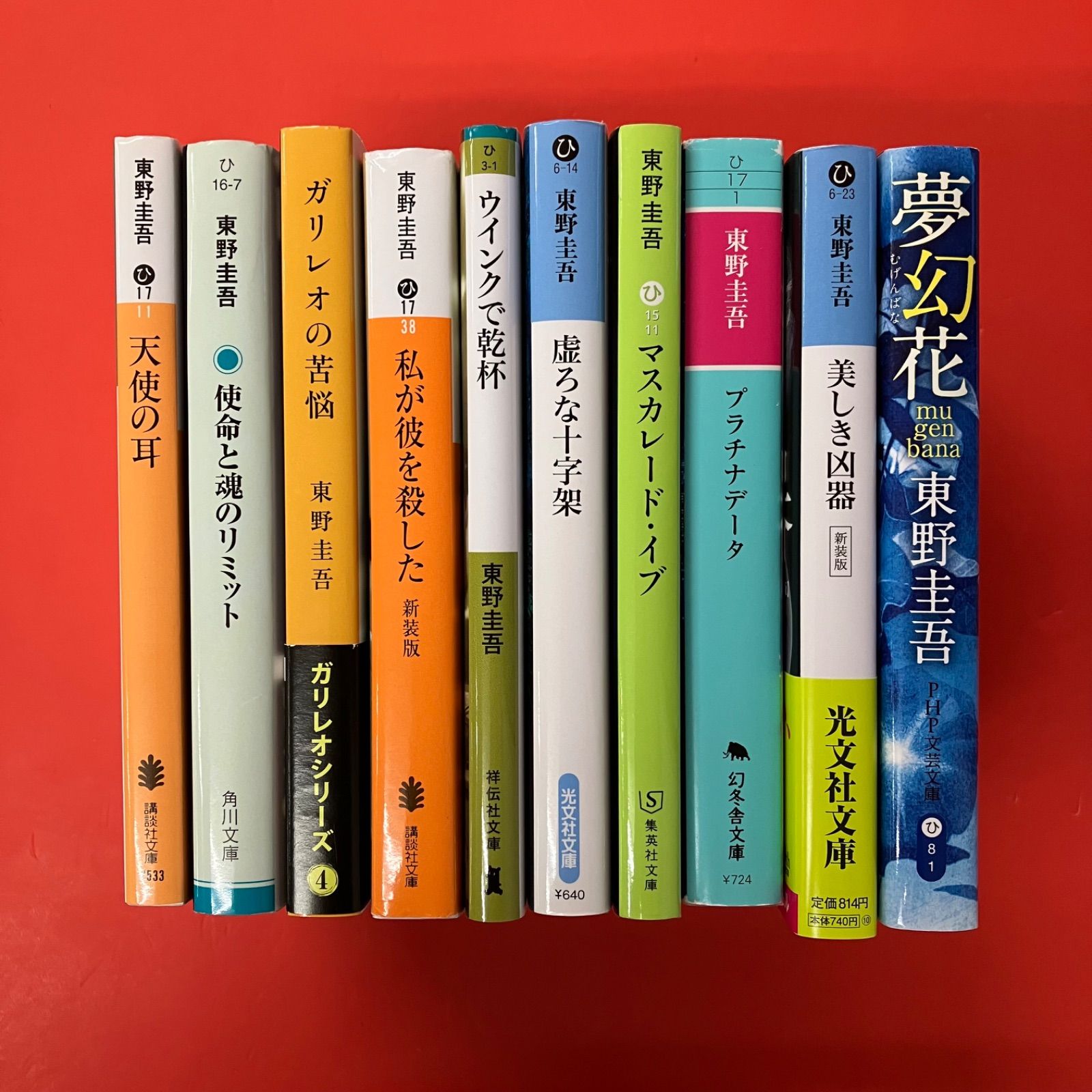東野圭吾 文庫10冊セット 2m_lp_9 - メルカリ