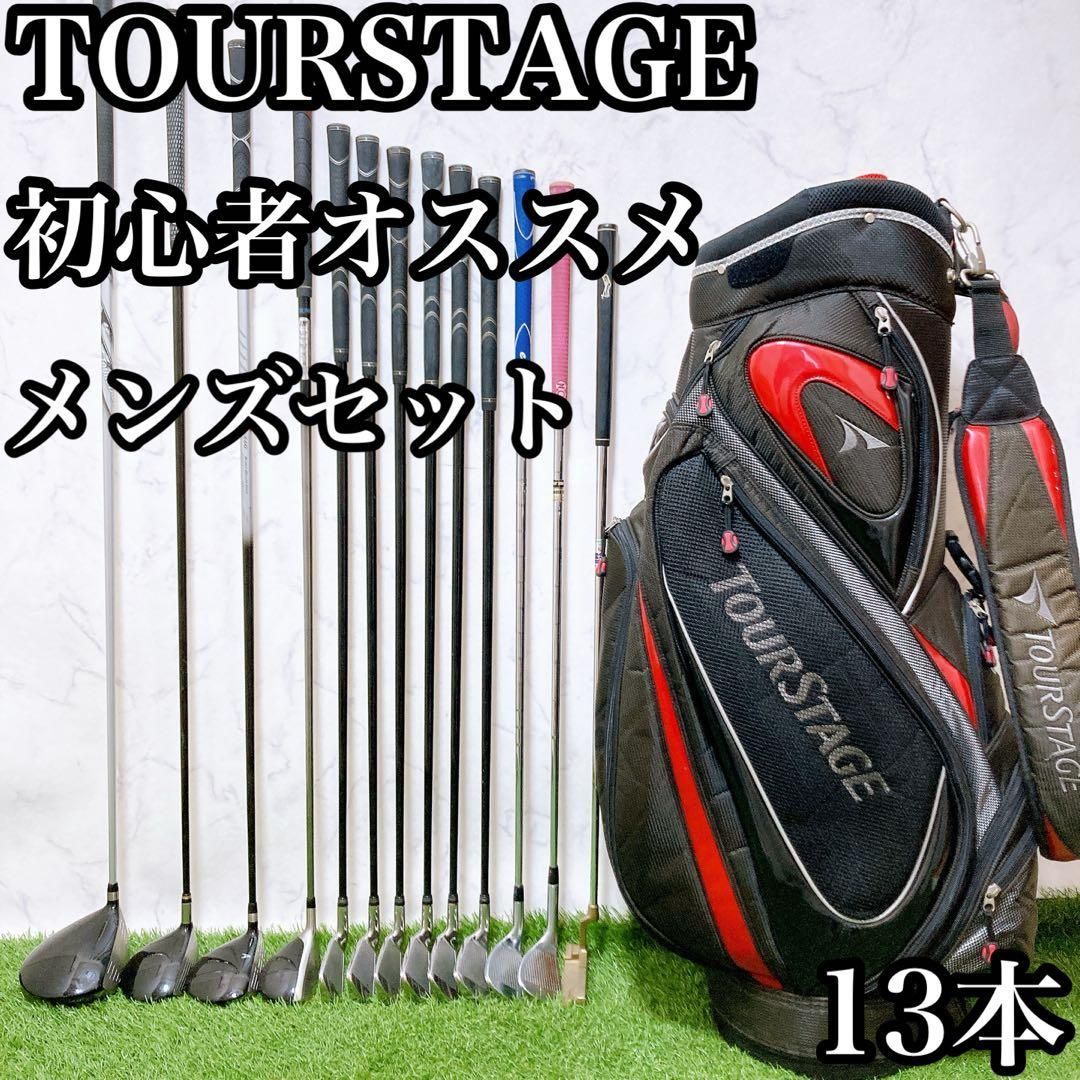 H 11 ツアーステージ 初心者オススメ ゴルフクラブ メンズセット 13本