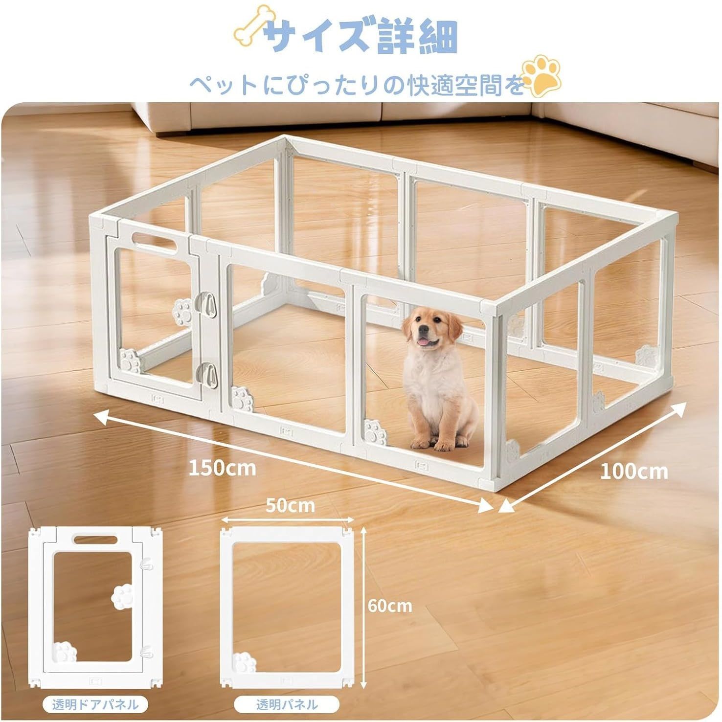 AORTD ペットサークル 【全透明アクリル板】 10枚 ペットフェンス 吸盤