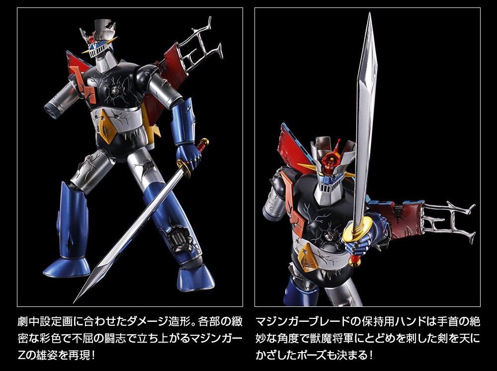 超合金魂 GX-105D マジンガーZ 革進 KAKUMEI SHINKA ダメージ