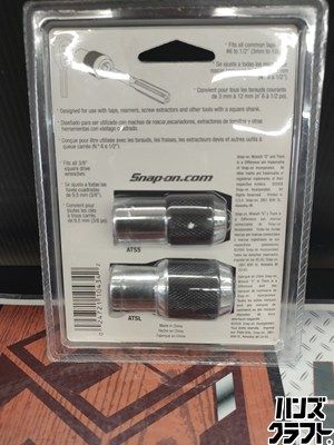 スナップオン アジャスタブルタップソケットセット