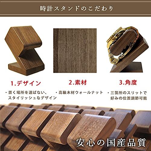 腕時計 スタンド