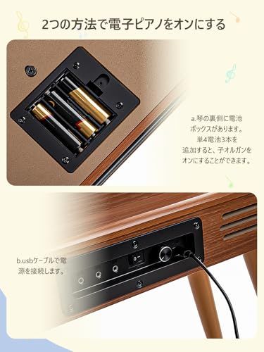 キッズ電子ピアノ