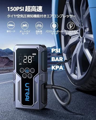 A エンジンスターター