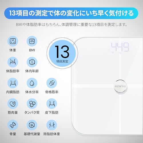 ホワイト 体重計