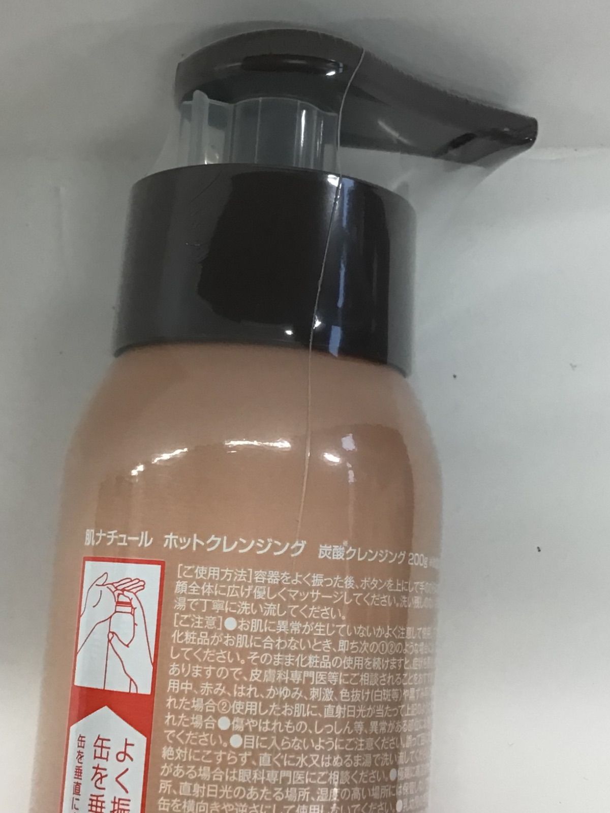 D3003 HADA NATURE 肌ナチュール ホットクレンジング 炭酸クレンジング