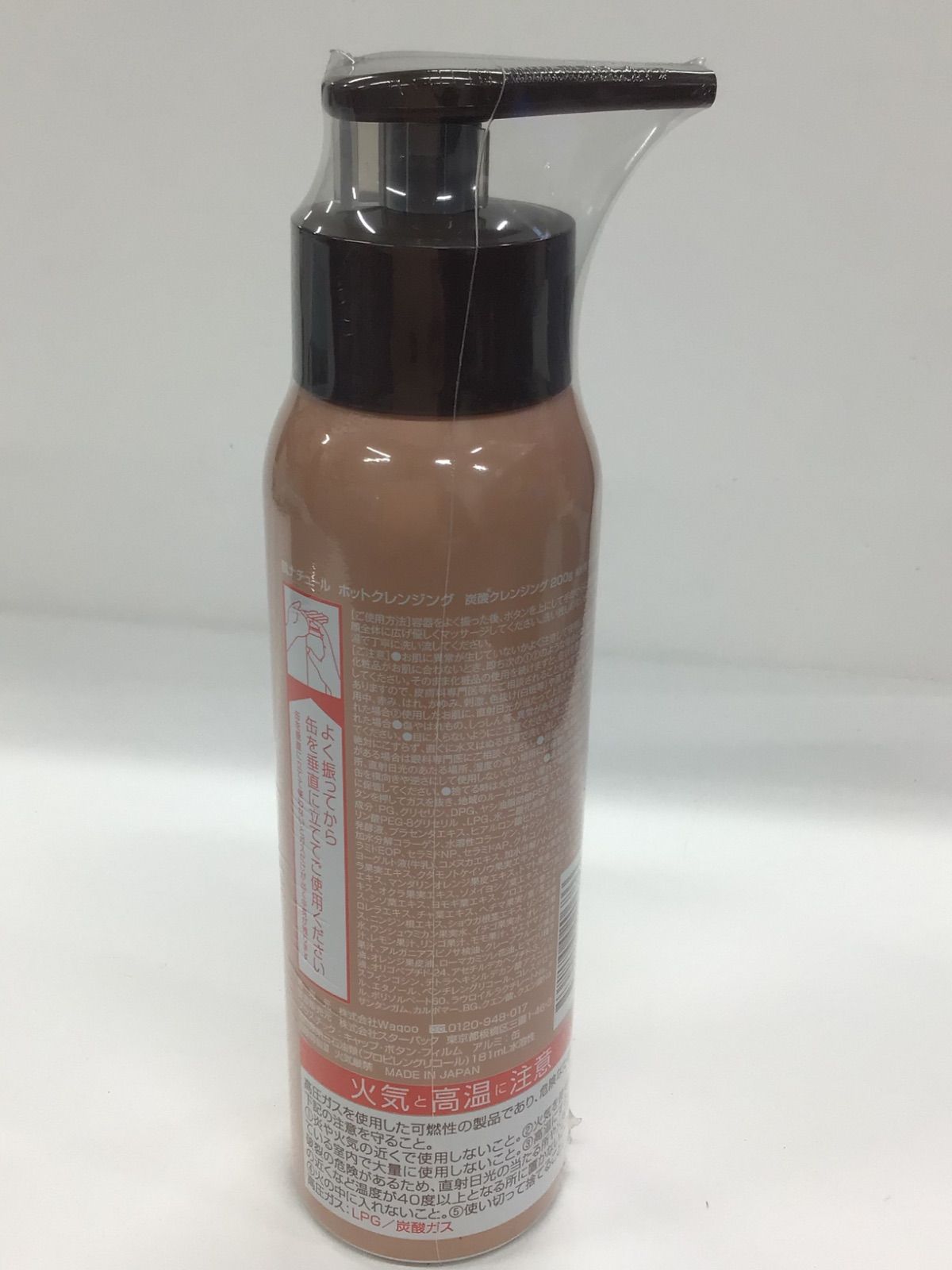 D3003 HADA NATURE 肌ナチュール ホットクレンジング 炭酸クレンジング