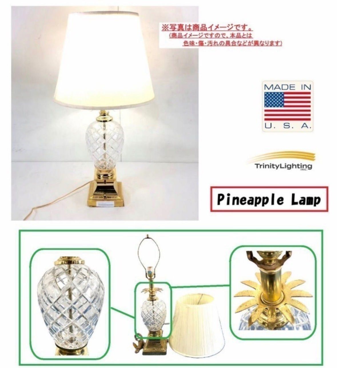 ◎ 【アメリカ製】Trinity Lighting ガラス製パイナップルフォルム