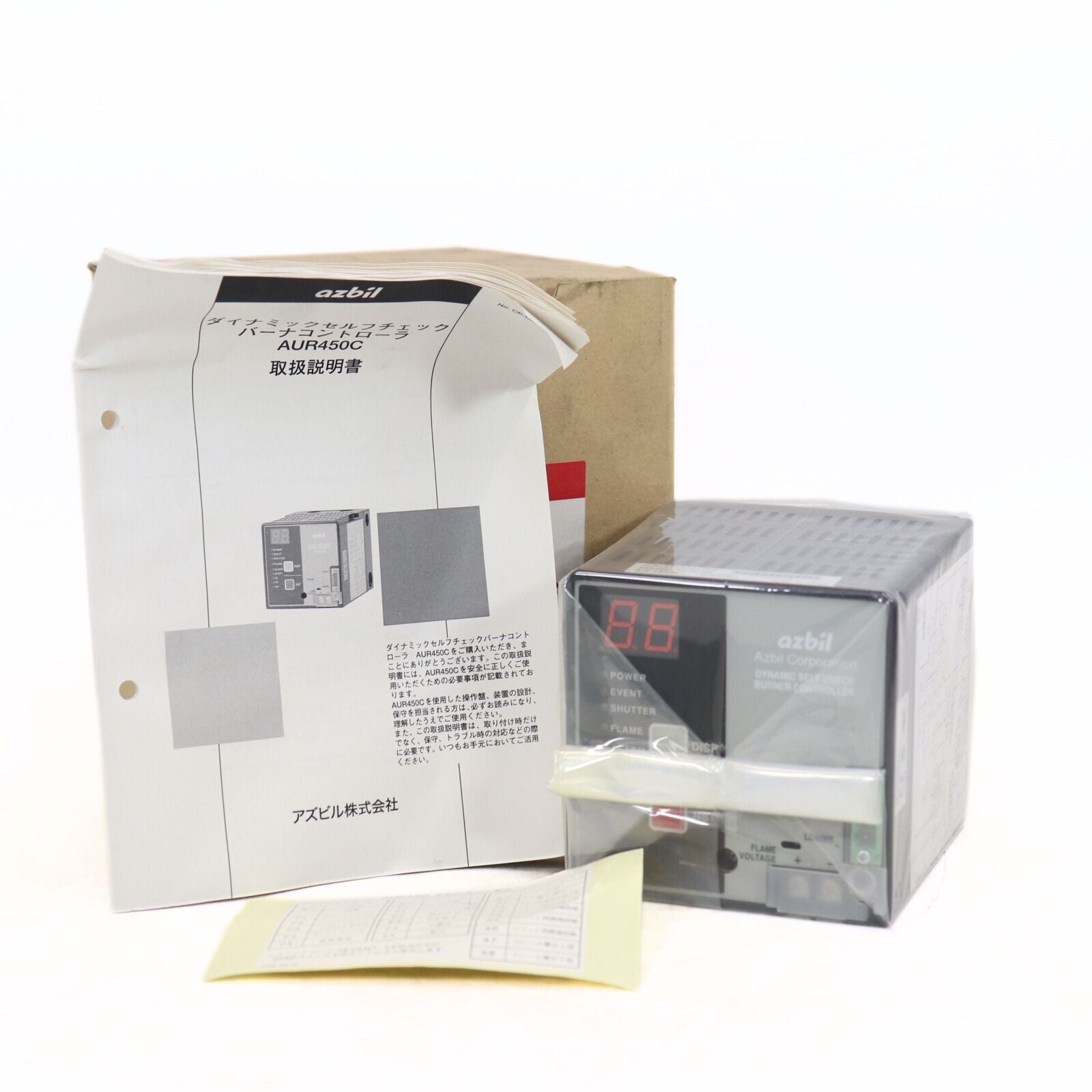 未使用 azbil アズビル バーナコントローラ AUR450C 8231000