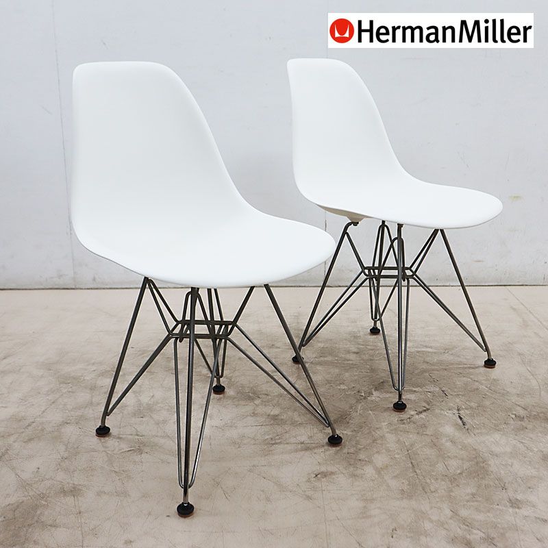 ◇展示品◇ Herman Miller ハーマンミラー イームズプラスチックシェル