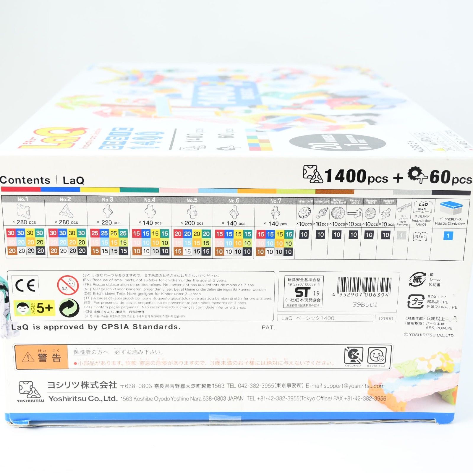 ベーシック 1400