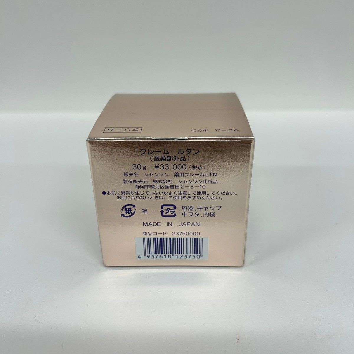 C588 シャンソン化粧品 LE TEMPS CREAM クレーム ルタン 薬用クレーム