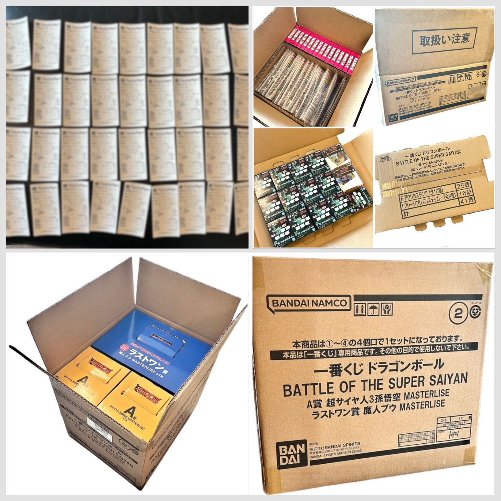 A賞〜ラストワン賞