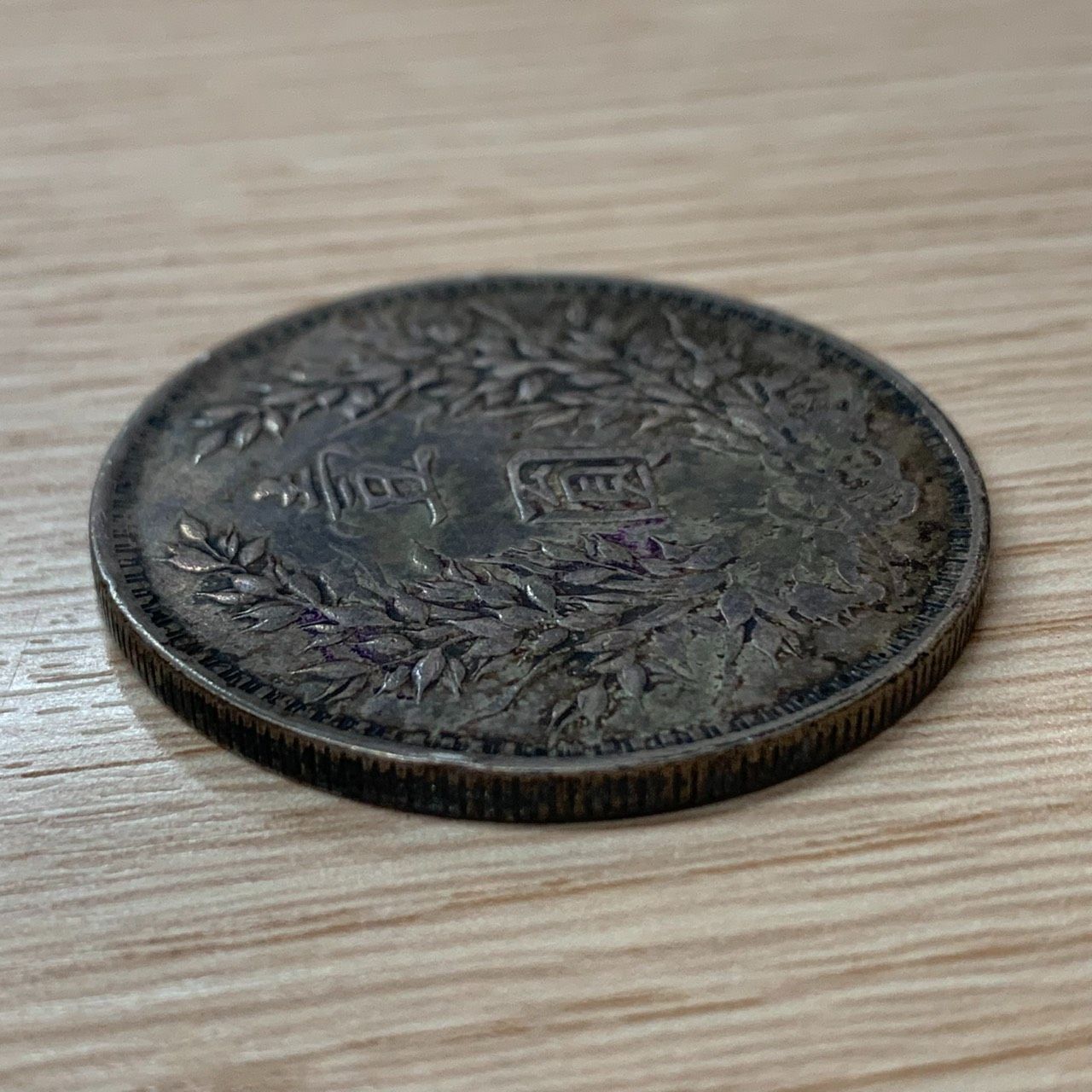 彦】中国古銭 袁世凱 一円銀貨 中華民国三年 重量27.06g 直径39mm 厚さ