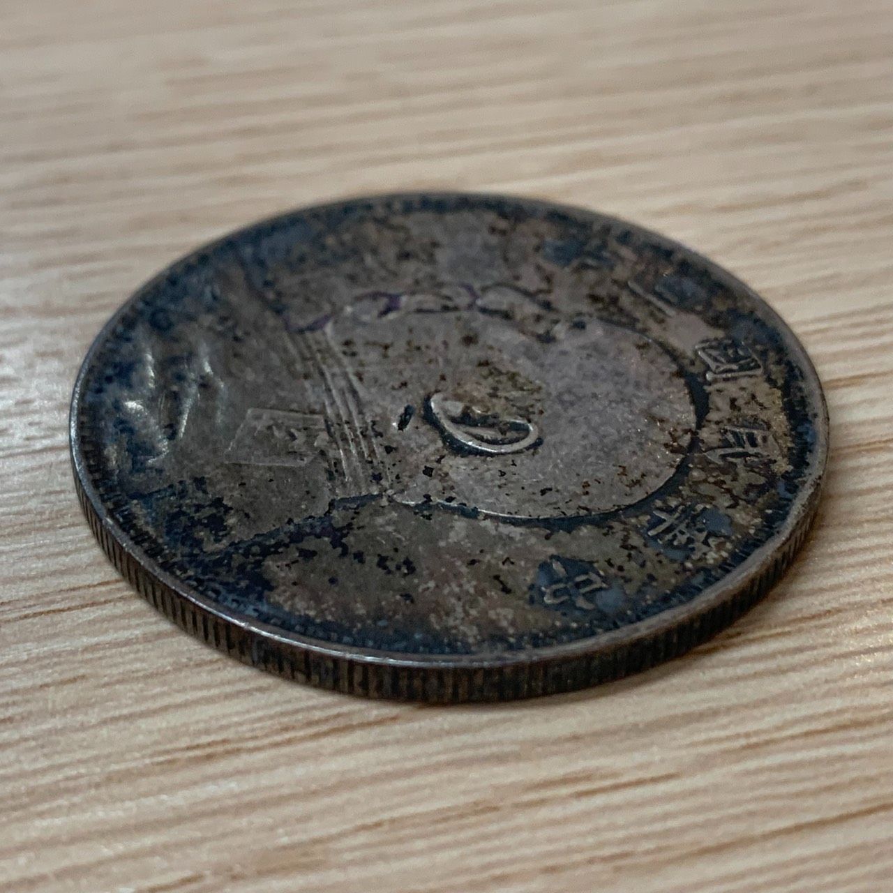 彦】中国古銭 袁世凱 一円銀貨 中華民国三年 重量27.06g 直径39mm 厚さ