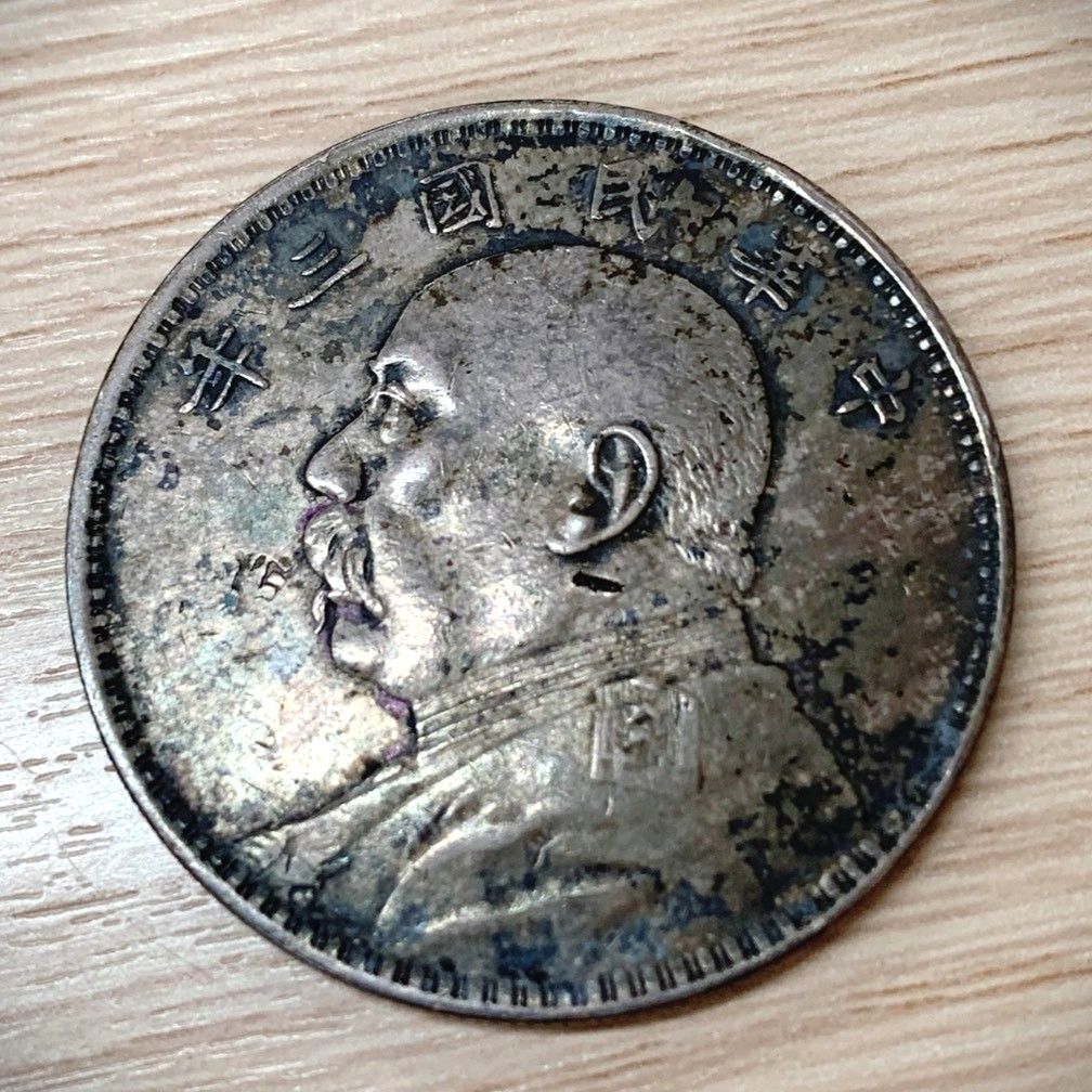 彦】中国古銭 袁世凱 一円銀貨 中華民国三年 重量27.06g 直径39mm 厚さ