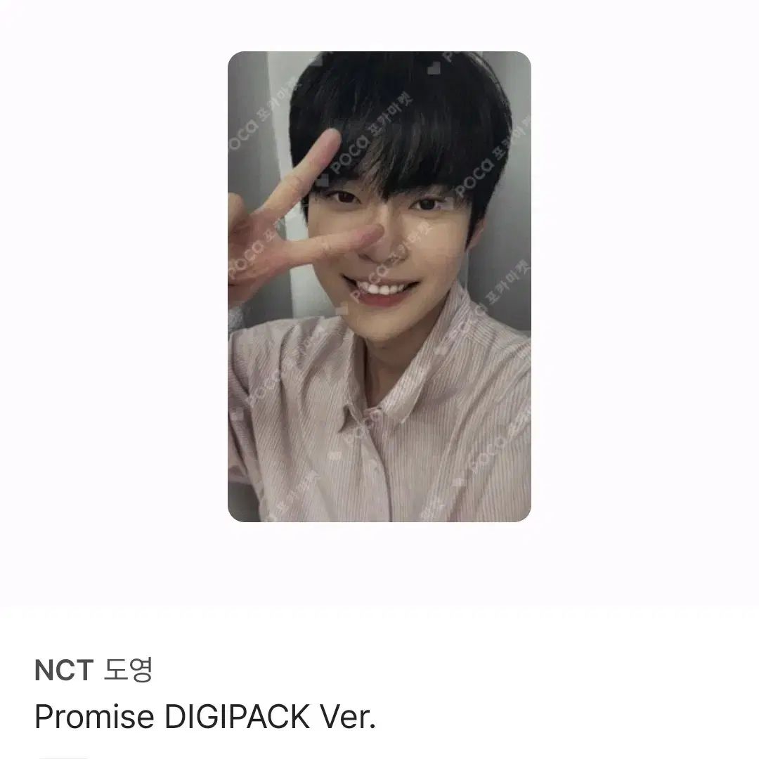 NCT ドヨン トレカ - メルカリ