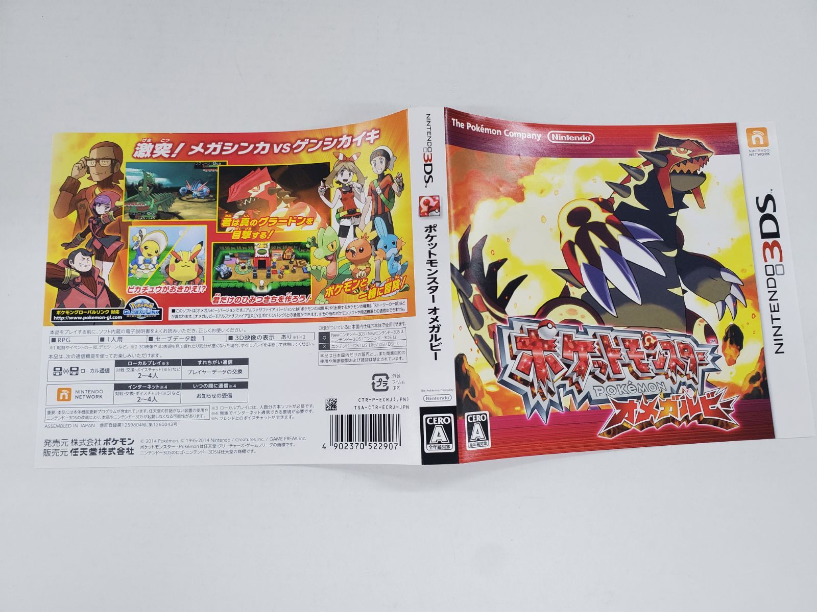 3DS ポケットモンスター オメガルビー 【GM0028-001】 - メルカリ