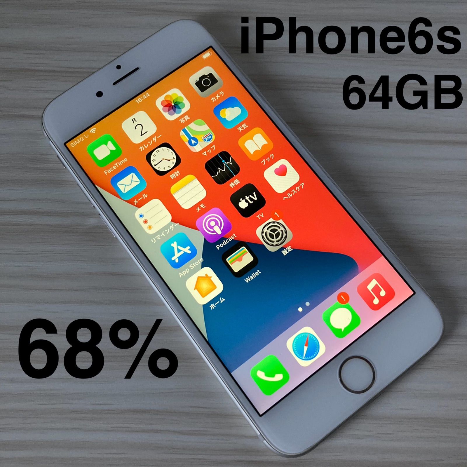 iPhone6s 64GB Silver バッテリー68% SIMフリー iPhone 6s 64GB Space 